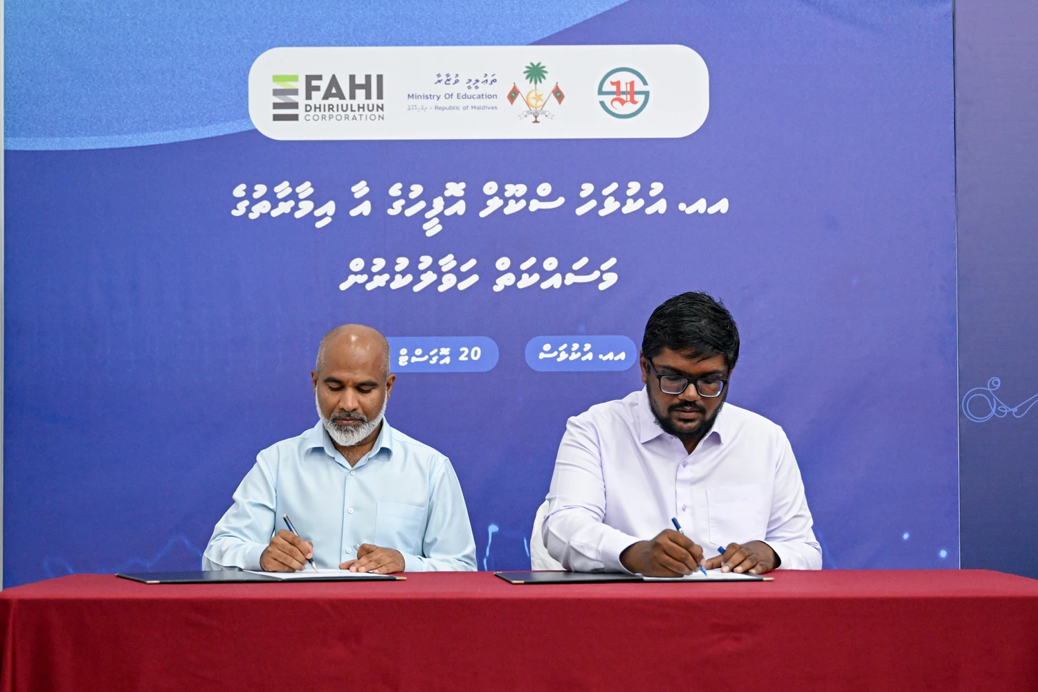AA. Ukulhas School's Office Building Construction Work Awarded to FDC