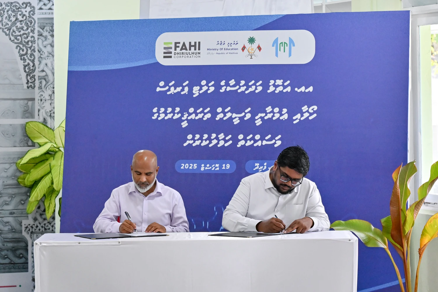 Construction of AA. Atoll School's Multipurpose Hall and Infrastructure Facilities Awarded to FDC